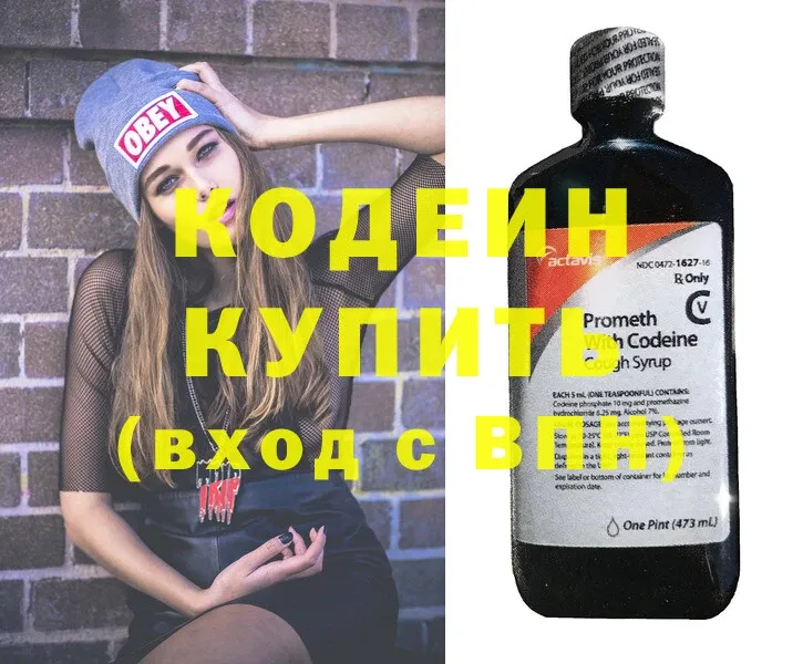 МЕГА ССЫЛКА  Облучье  Кодеиновый сироп Lean Purple Drank 